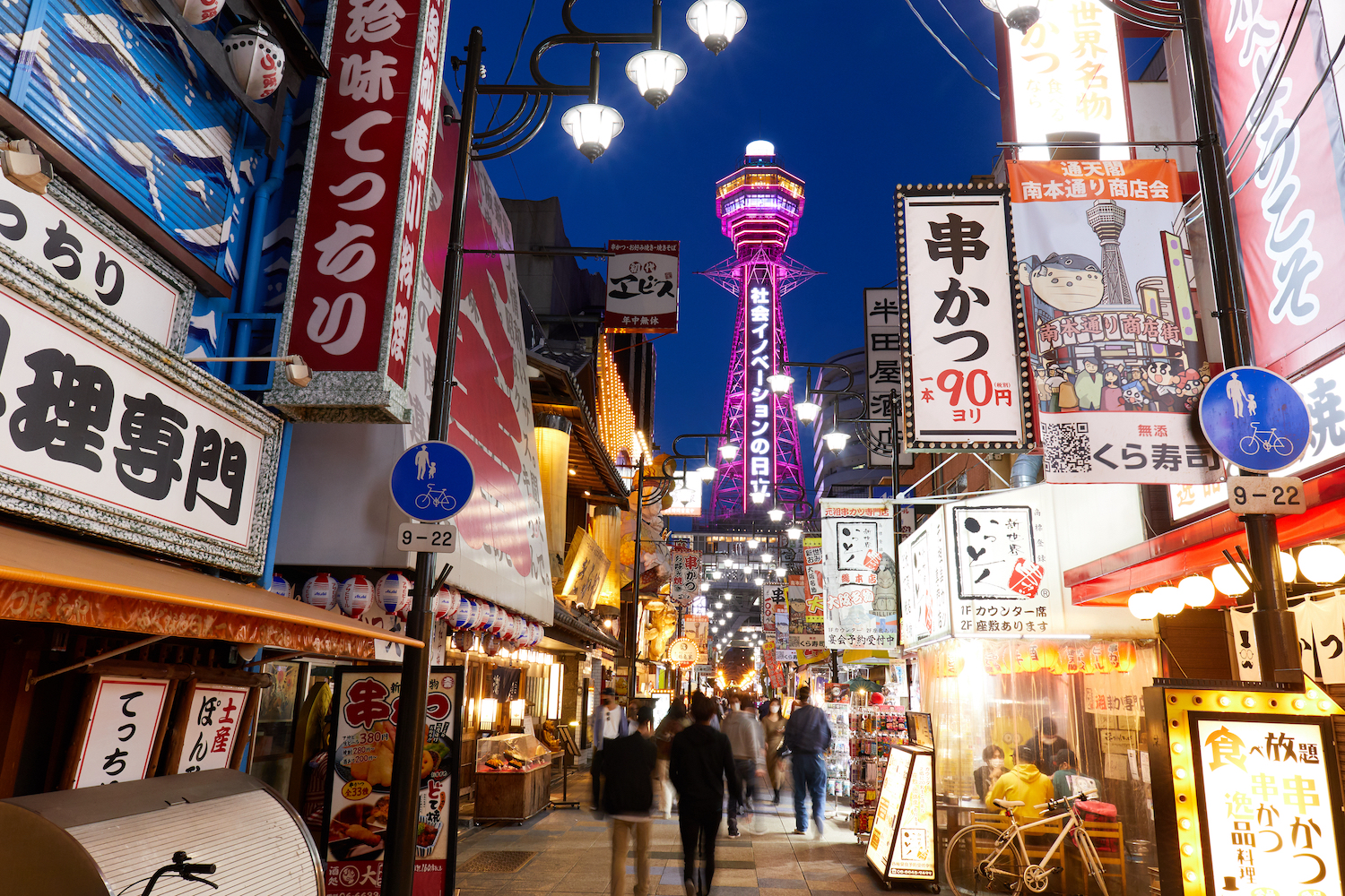Shinsekai